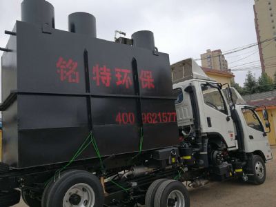 點擊查看詳細信息<br>標題：山東農科院生活污水處理設備裝車準備運送！ 閱讀次數：3262