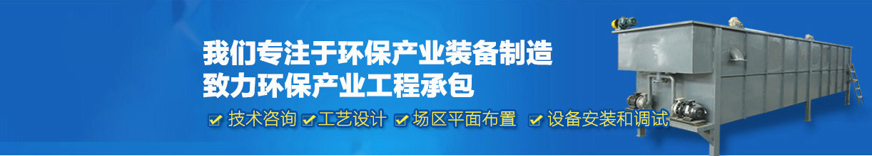 生活污水處理設(shè)備,醫(yī)院污水處理設(shè)備,一體化污水處理設(shè)備,屠宰污水處理設(shè)備,氣浮設(shè)備-山東銘特環(huán)保科技有限公司